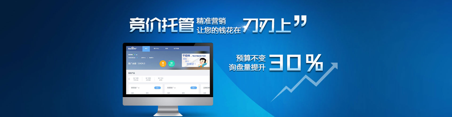 永平搜索开户返点